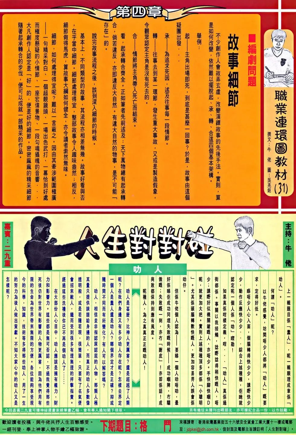 第070回同归与尽预览版
