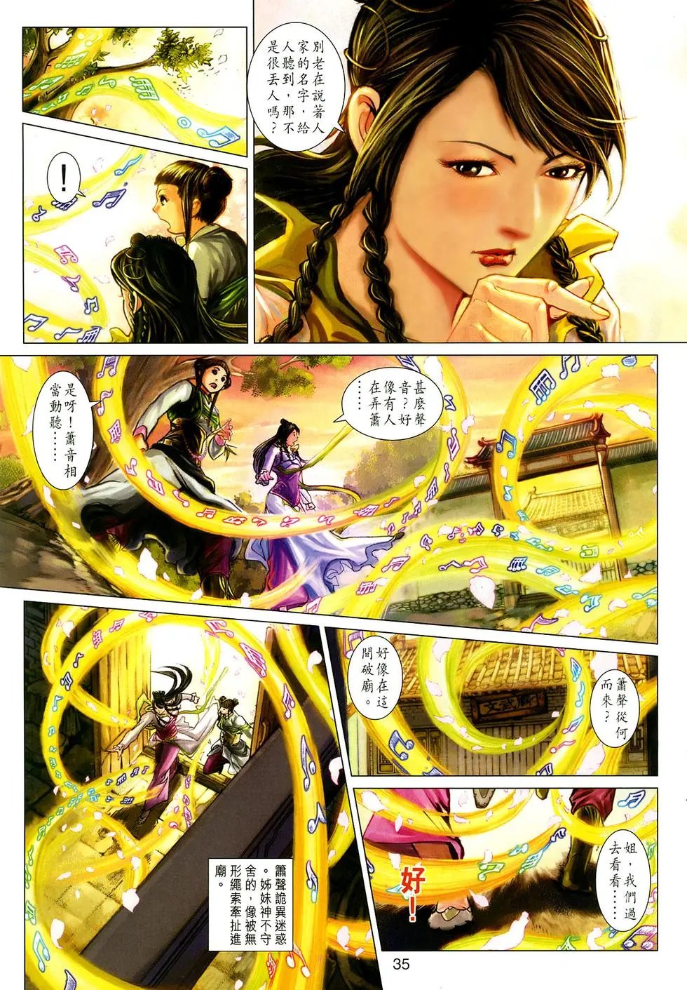 第07卷罗刹对活佛