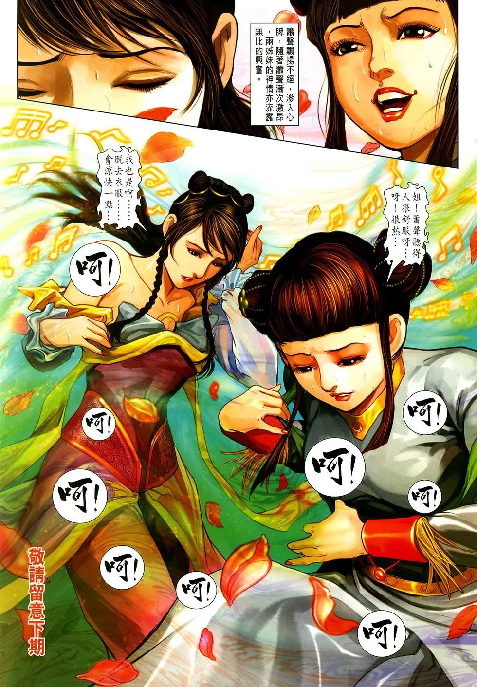 第07卷罗刹对活佛
