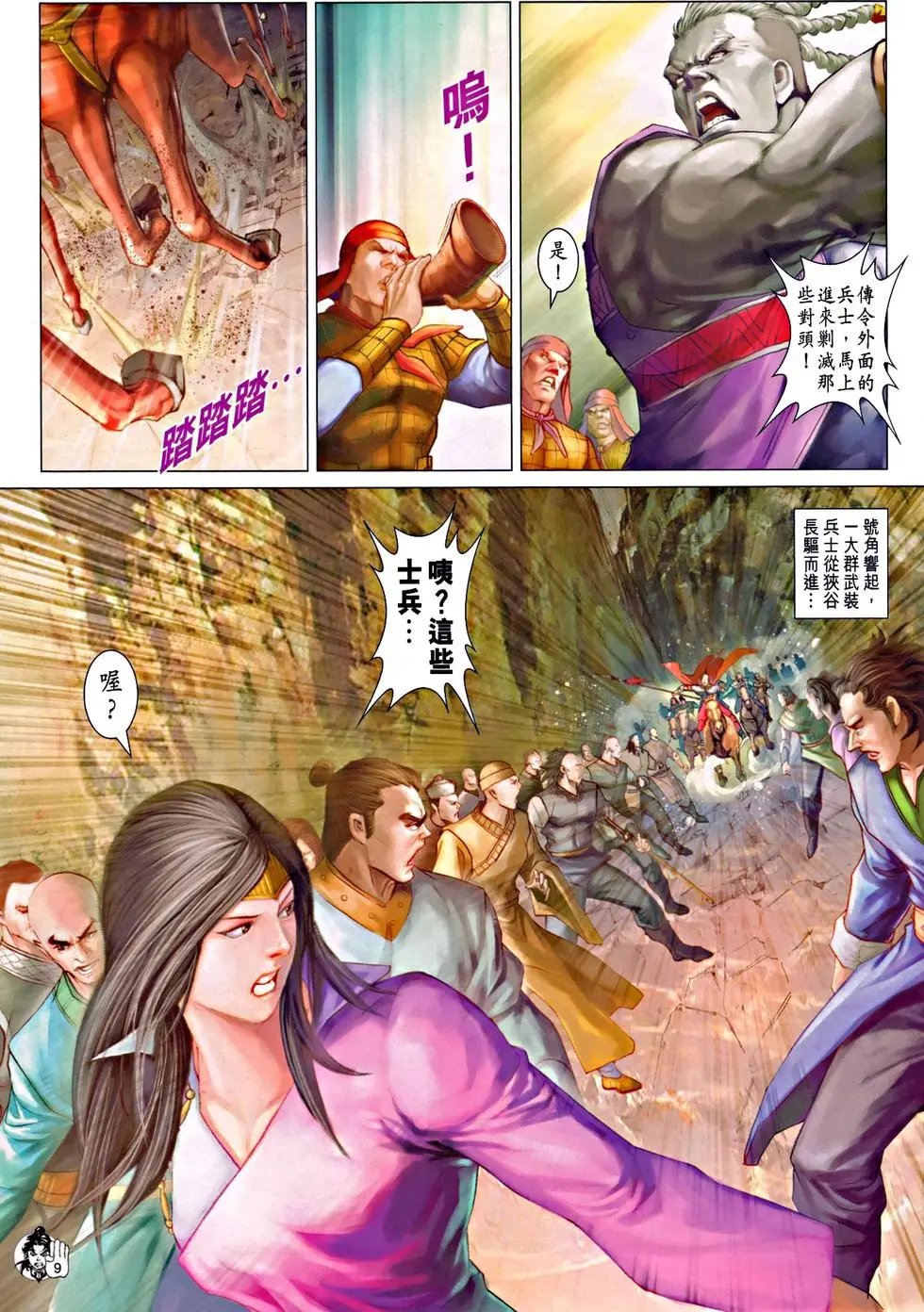 第071回谁是真英雄预览版