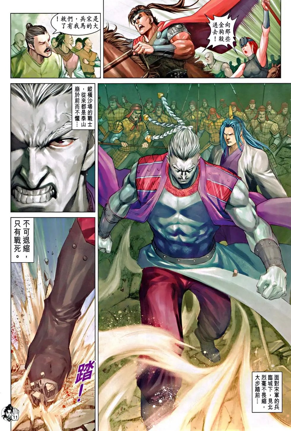 第071回谁是真英雄预览版