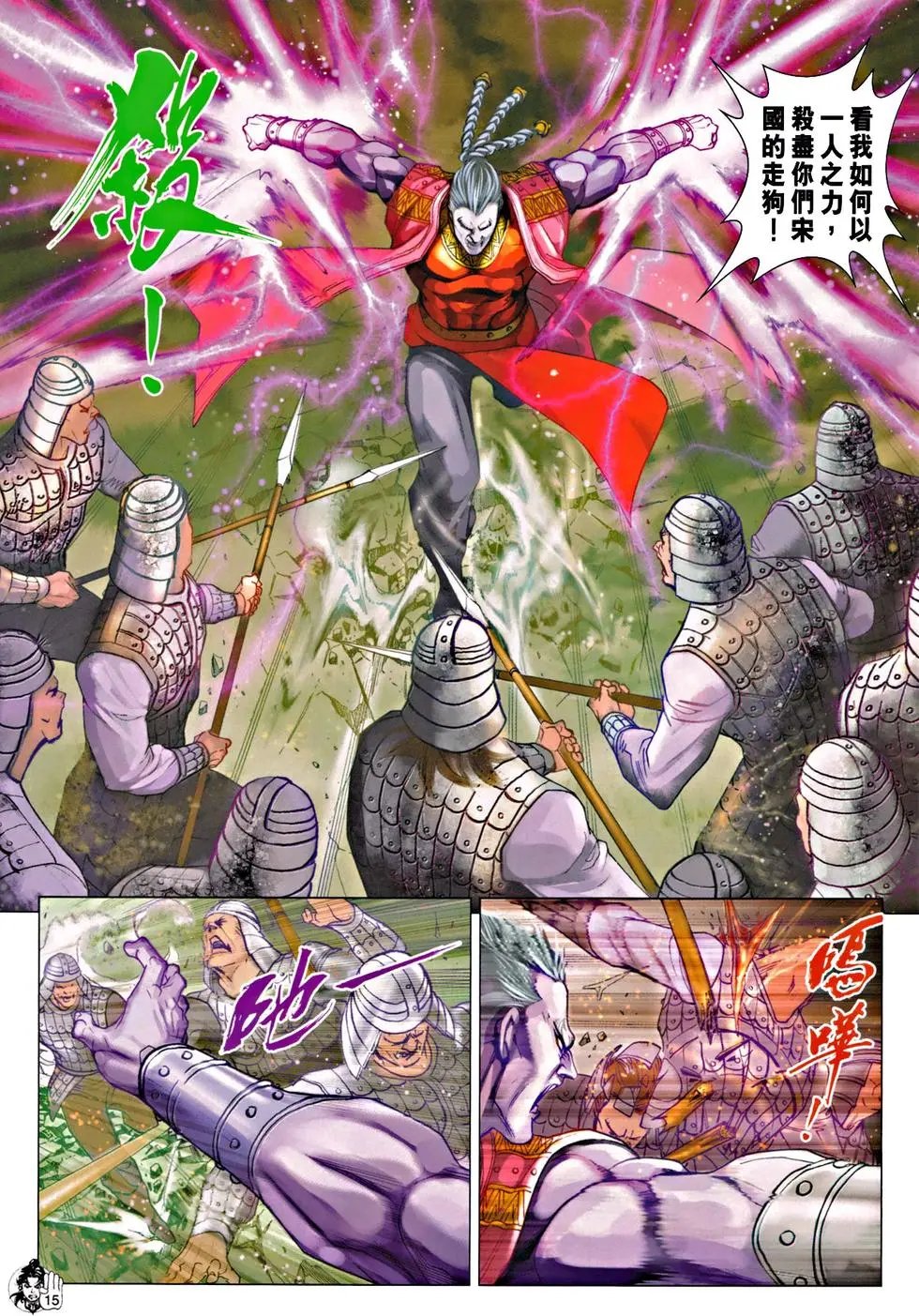 第071回谁是真英雄预览版