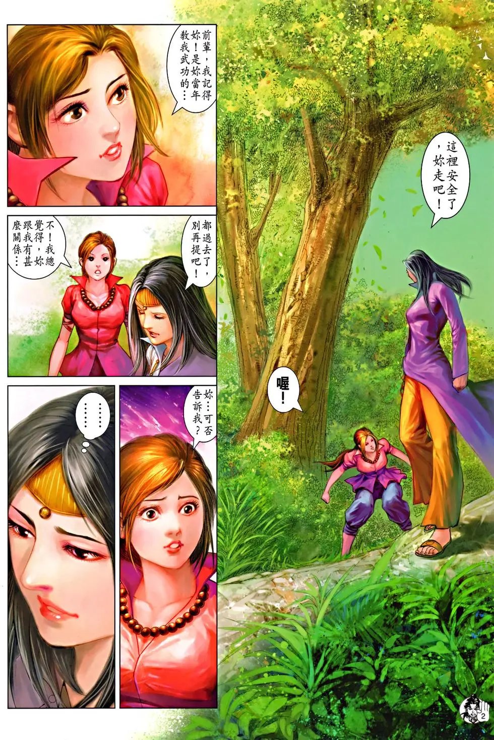 第072回龙九州预览版