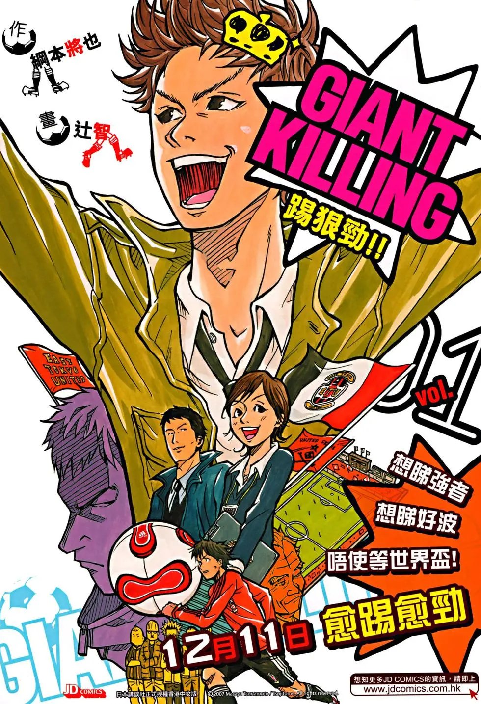 第072回龙九州预览版