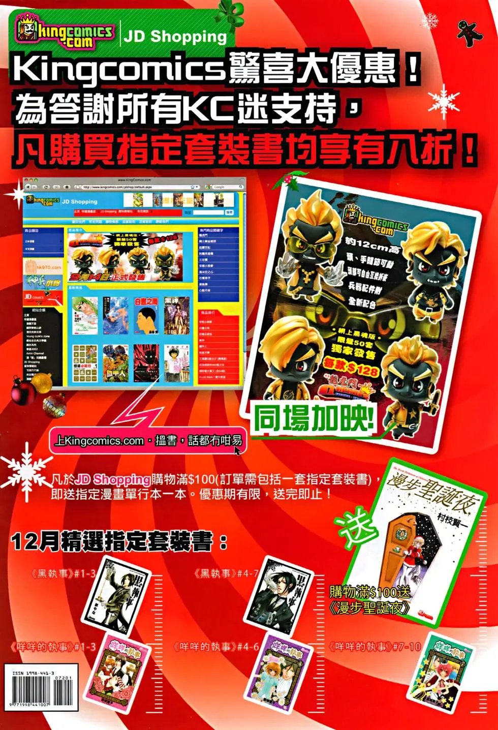 第072回龙九州预览版