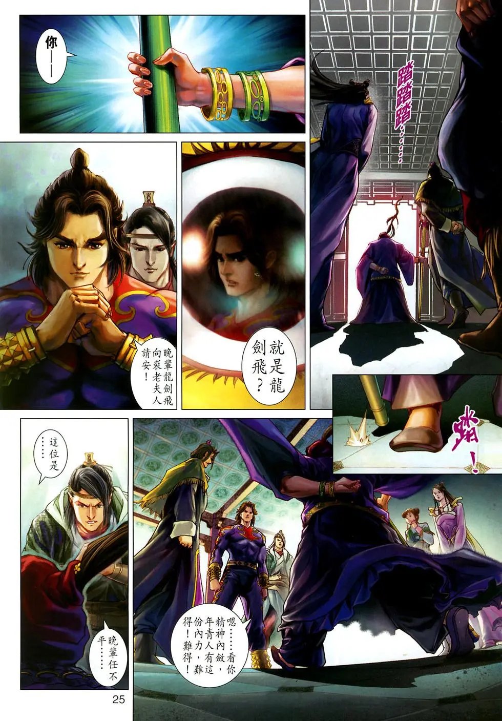 第09卷大破如来神掌