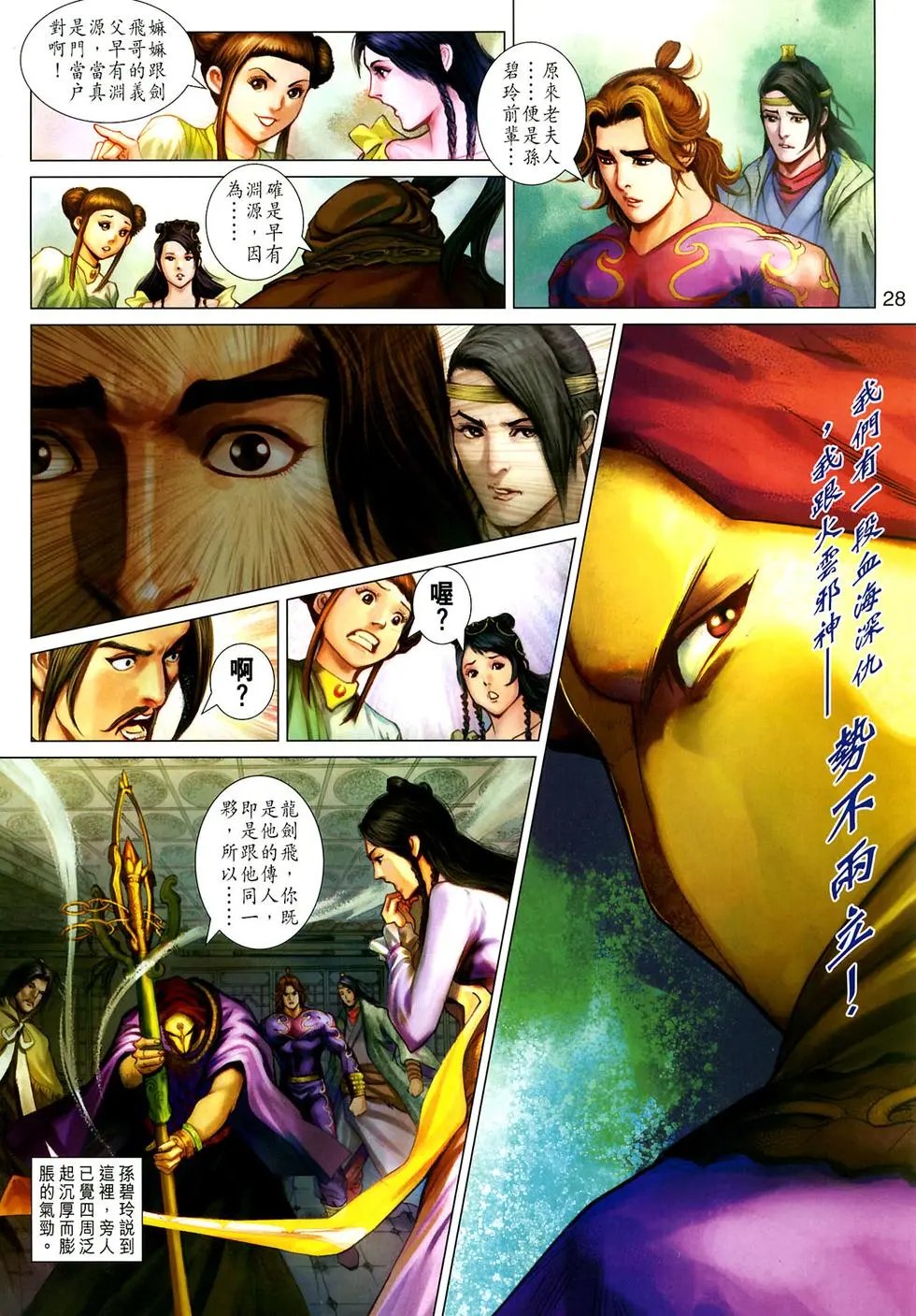 第09卷大破如来神掌