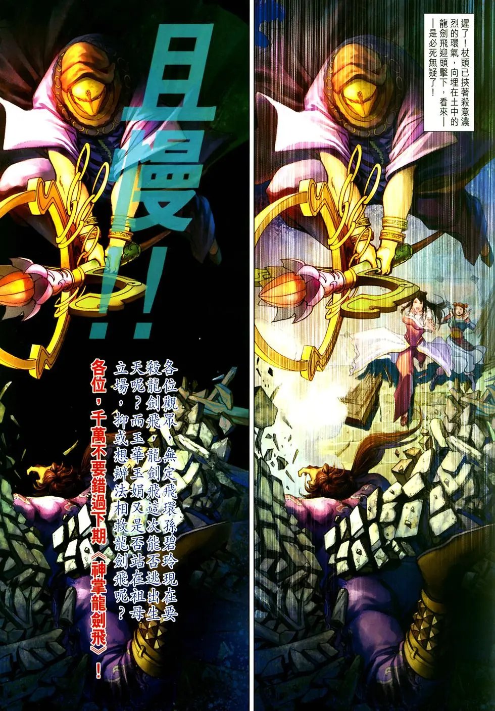 第09卷大破如来神掌
