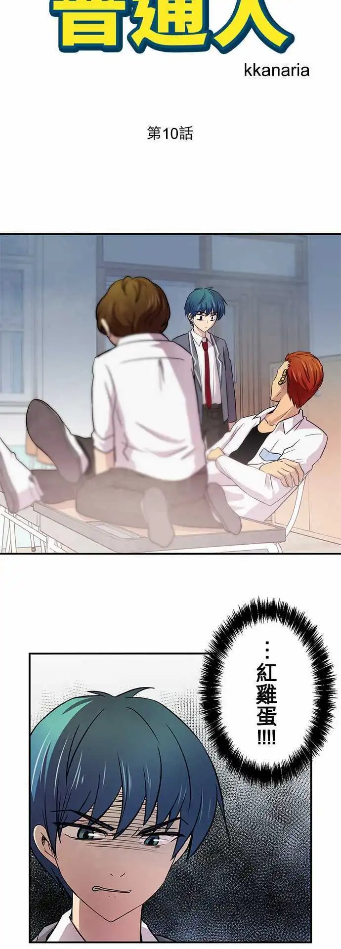 第10回