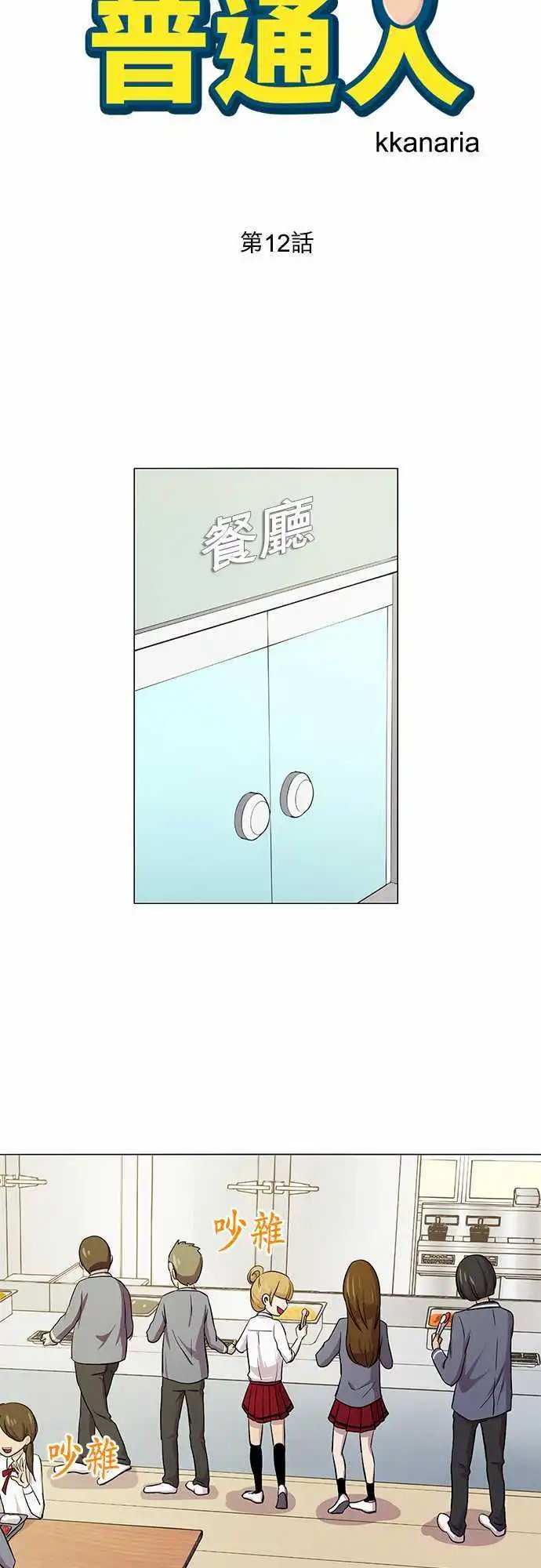 第12回
