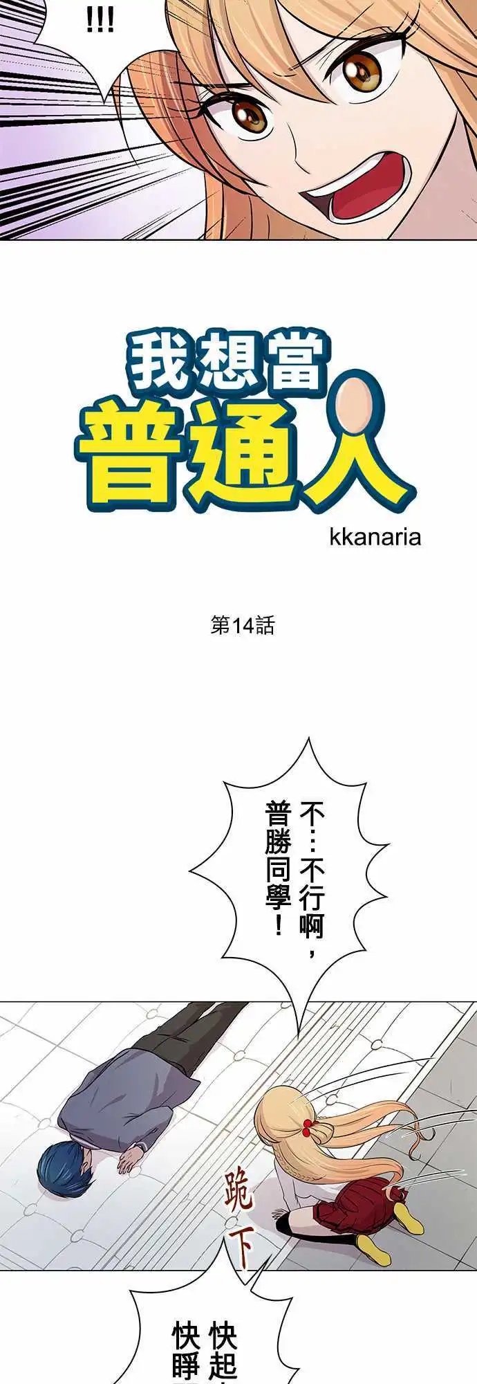 第14回