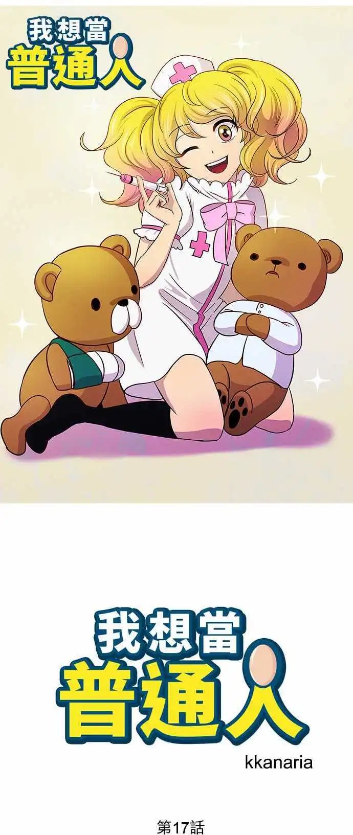 第17回