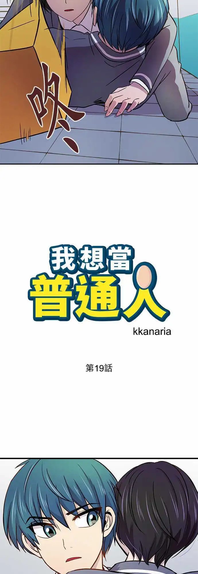 第19回