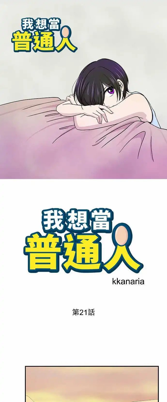 第21回