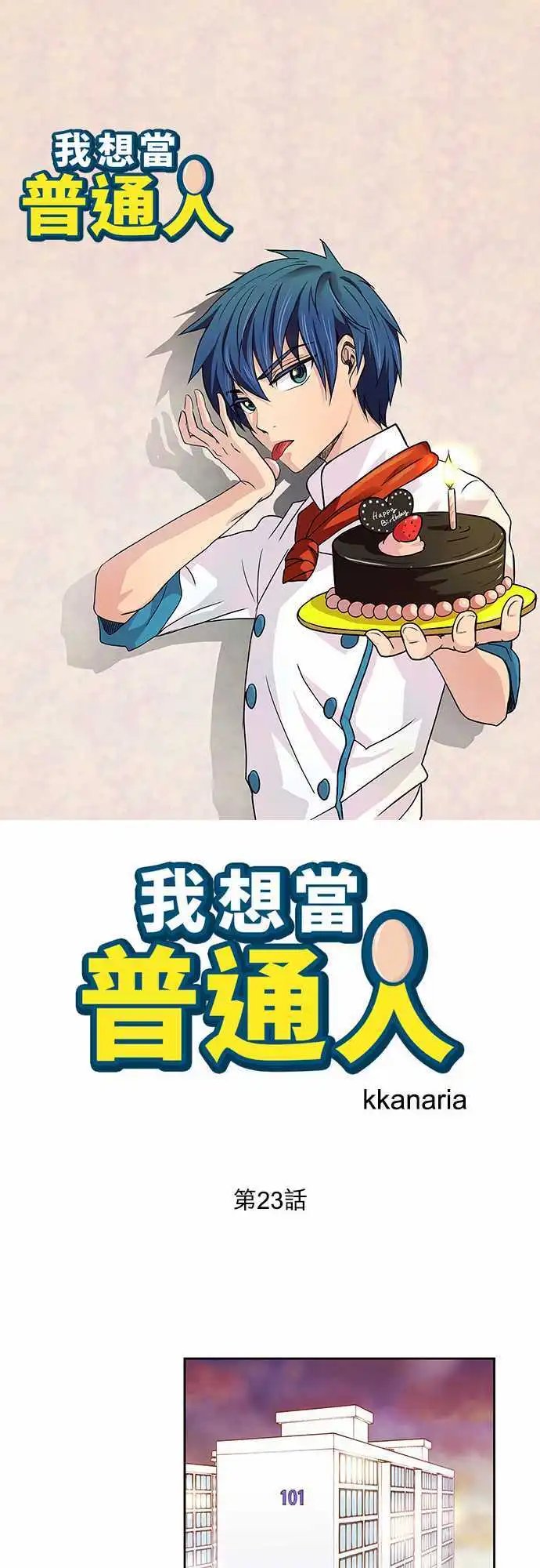 第23回