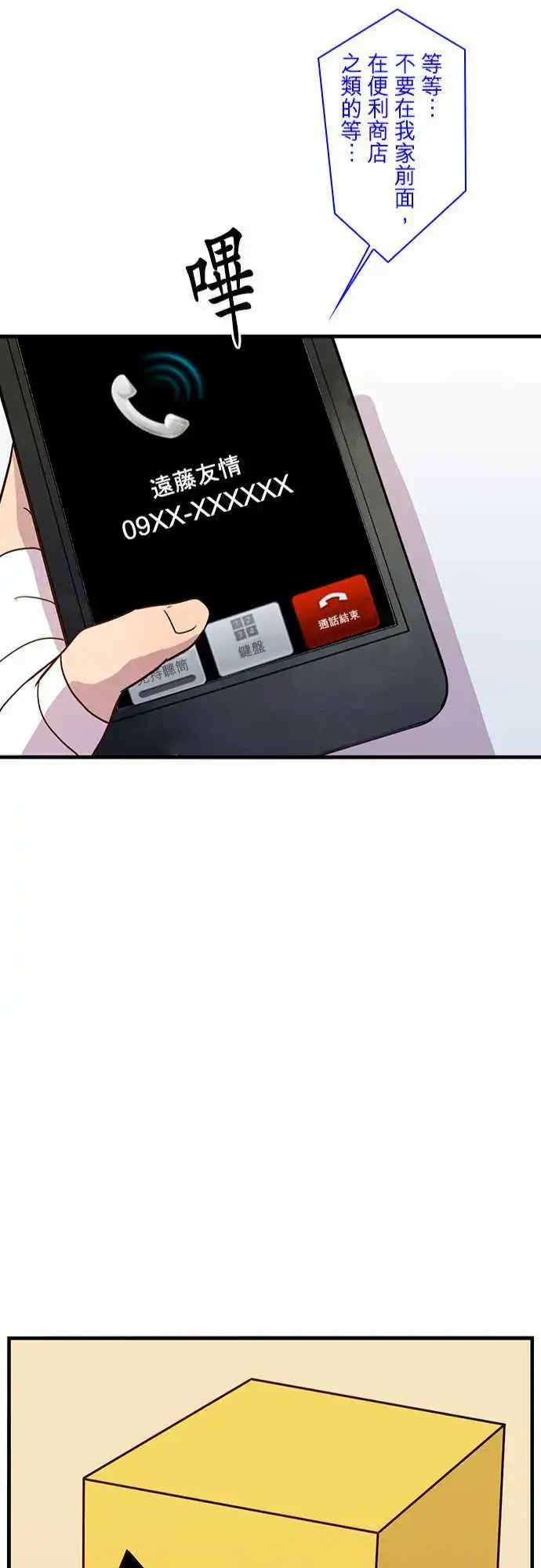 第23回