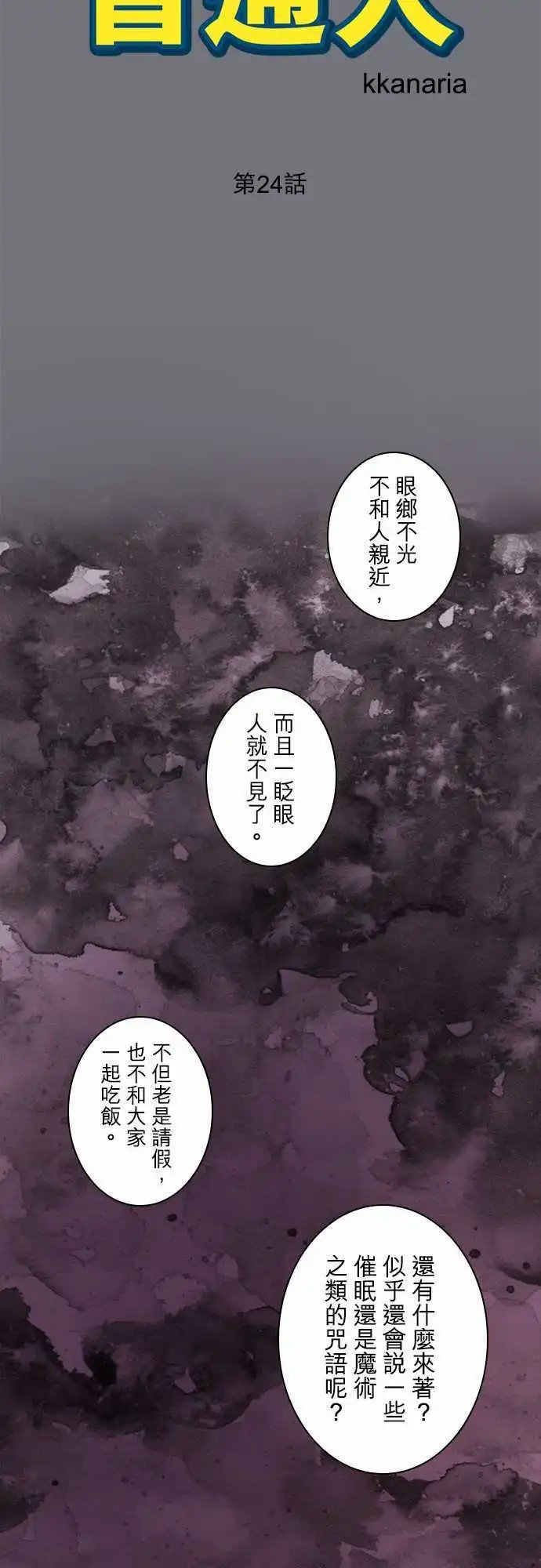 第24回