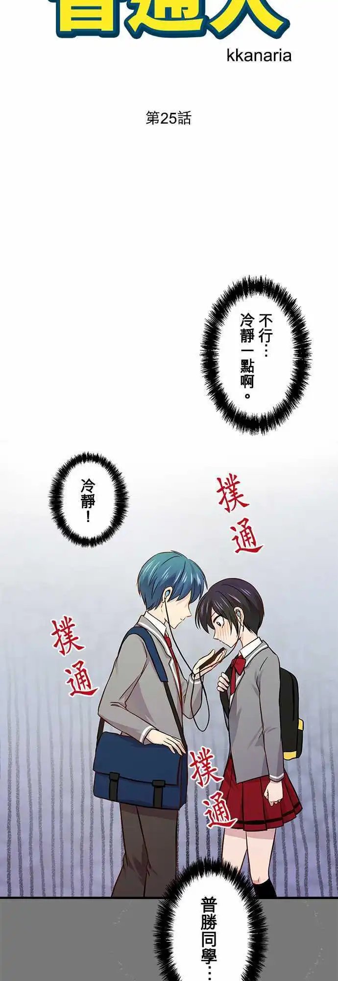 第25回