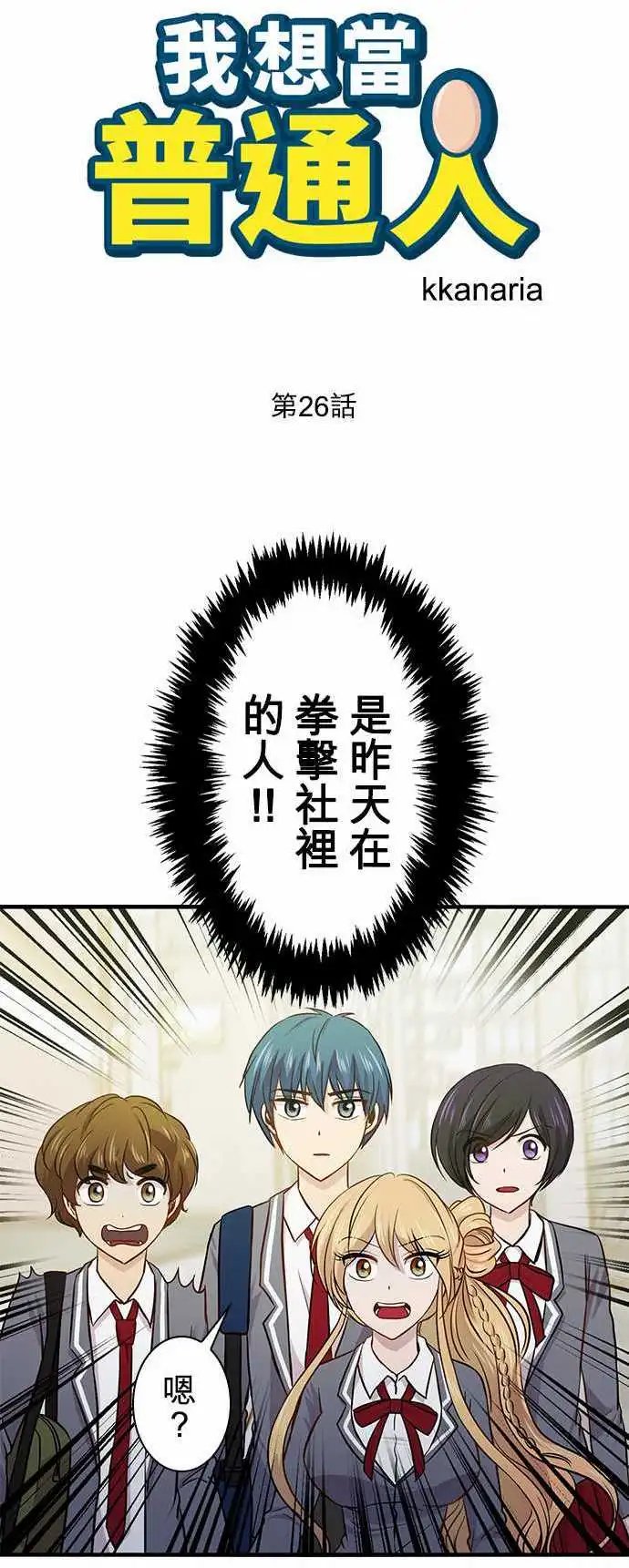 第26回