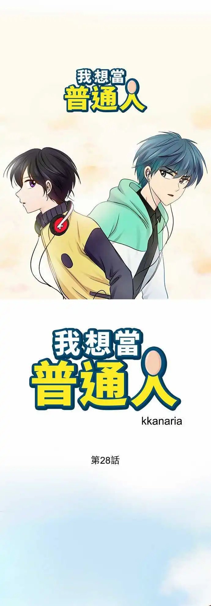 第28回