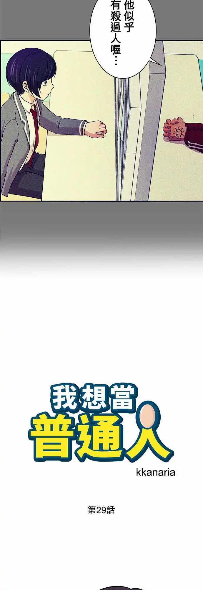 第29回