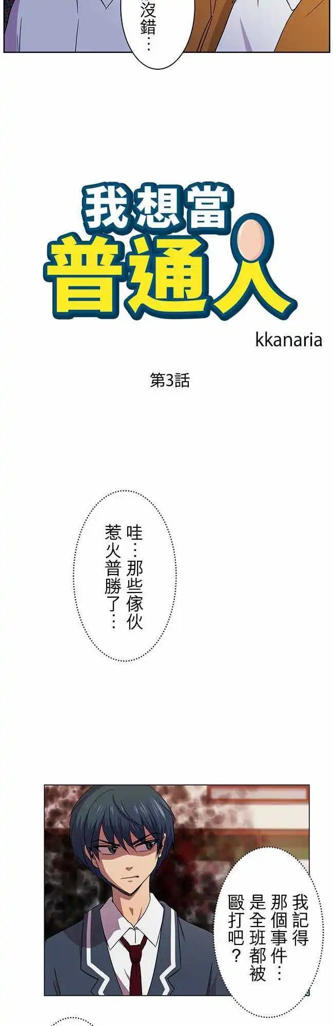 第03回
