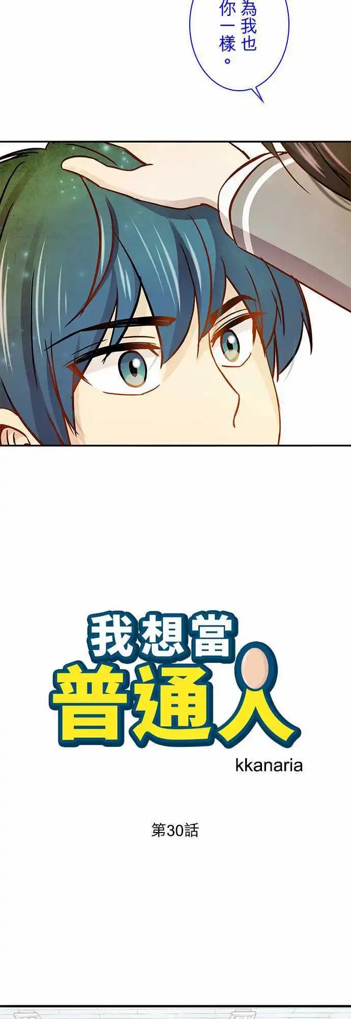 第30回