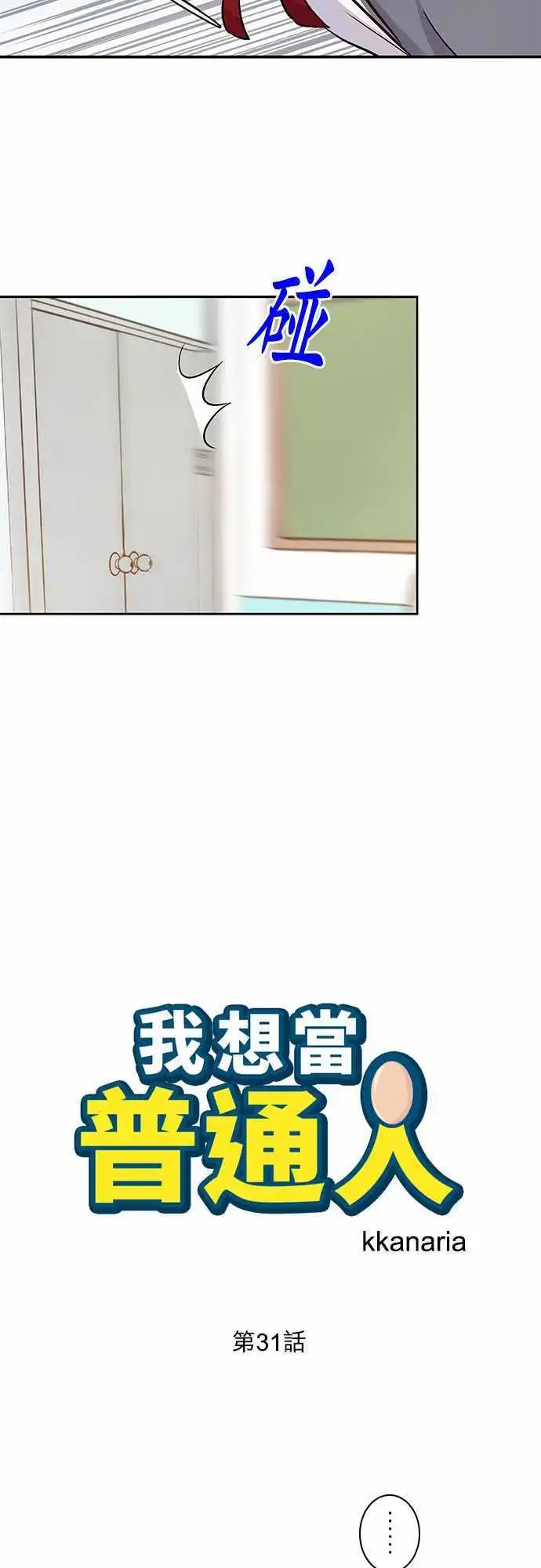第31回