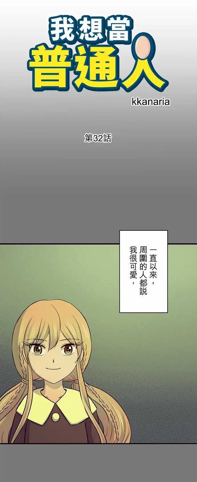 第32回