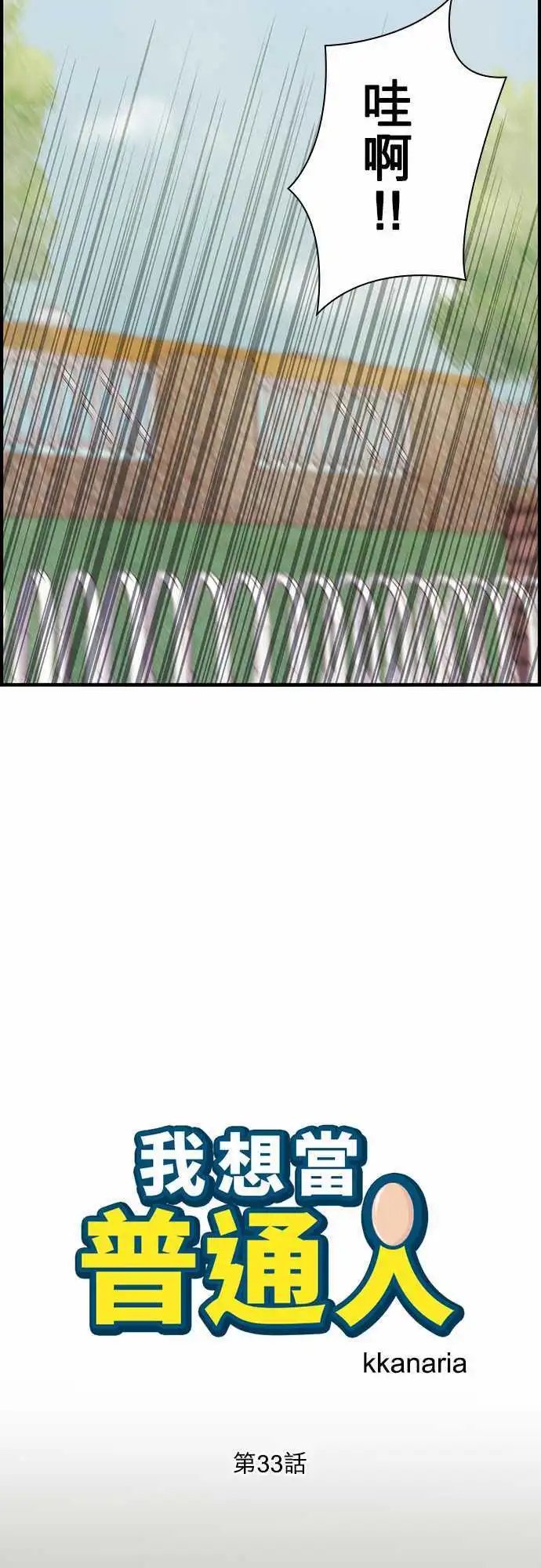 第33回
