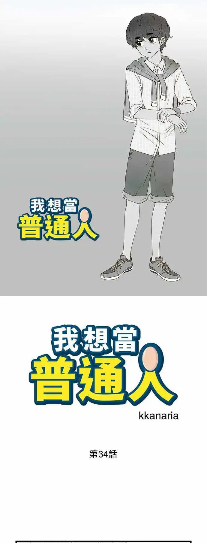 第34回