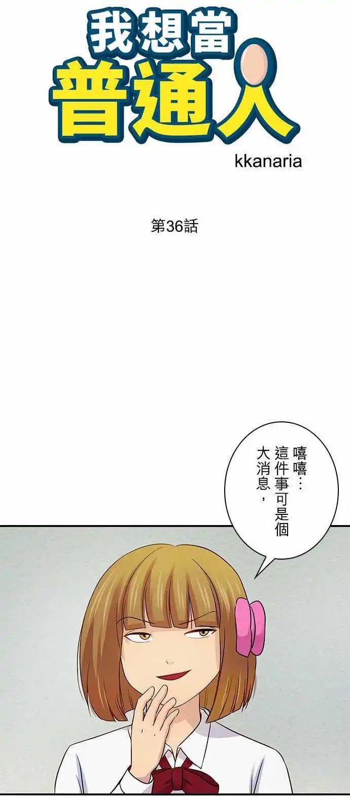 第36回