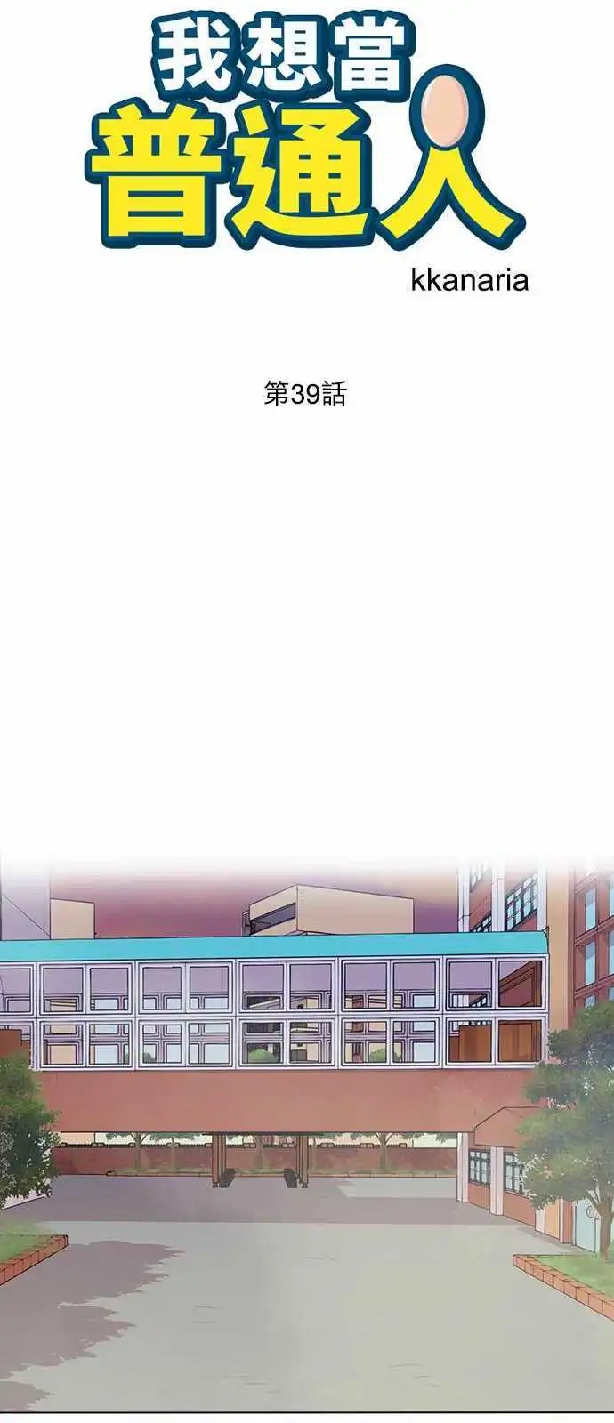 第39回