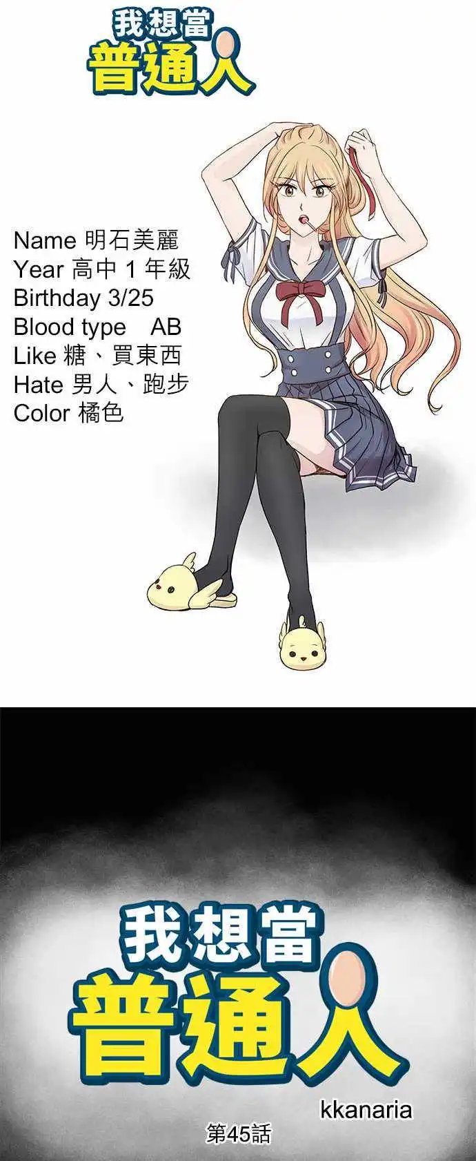 第45回