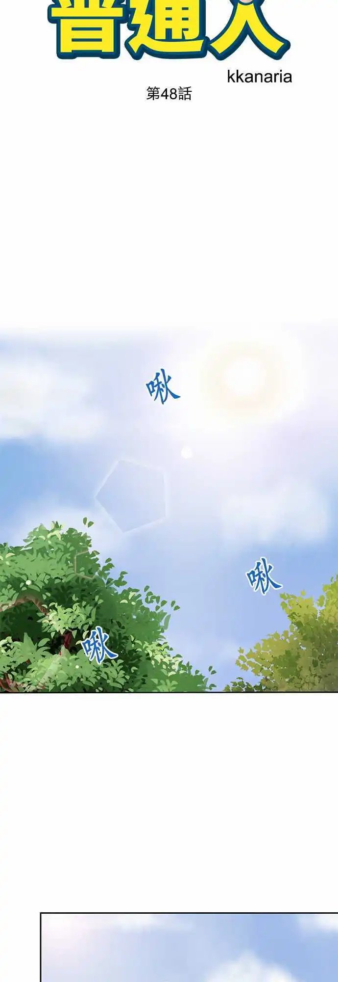 第48回