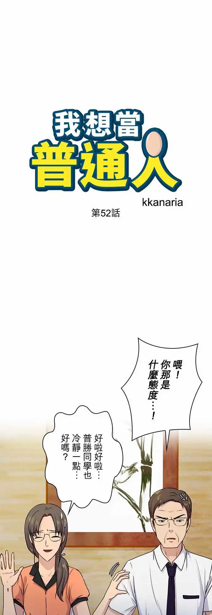第52回