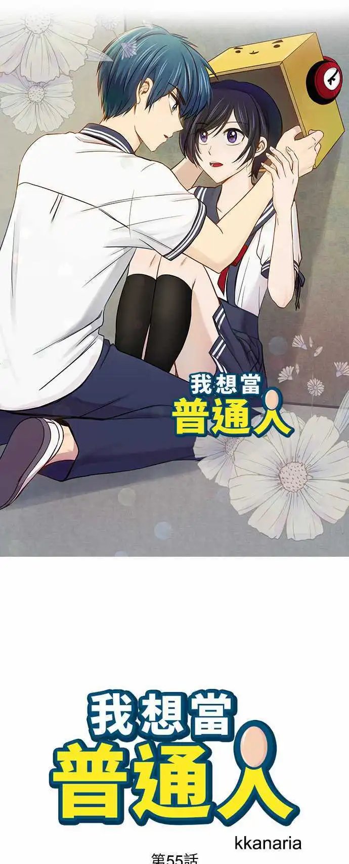 第55回