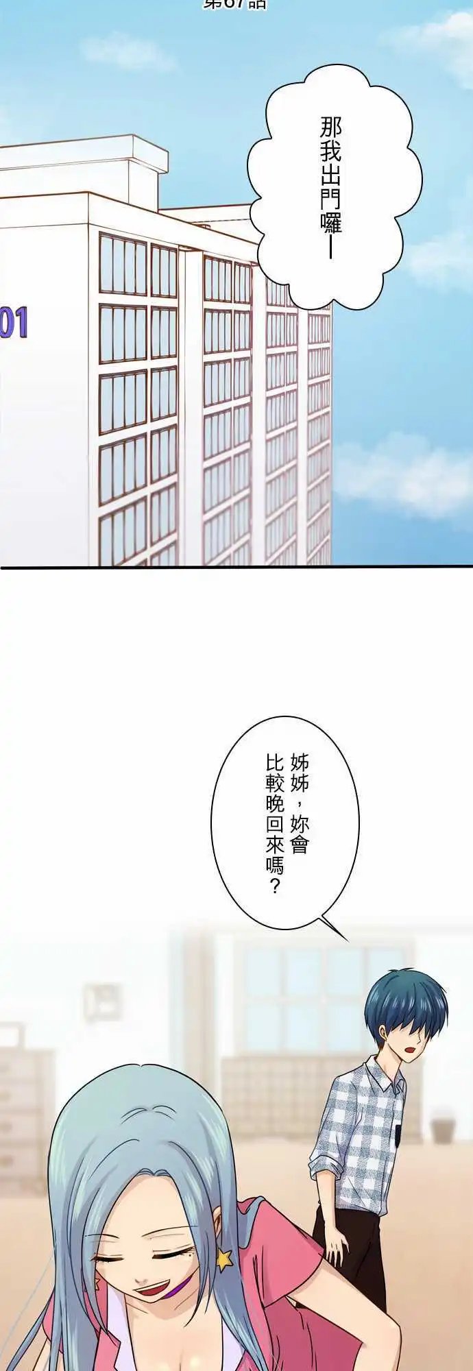 第67回