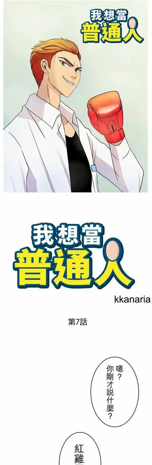 第07回