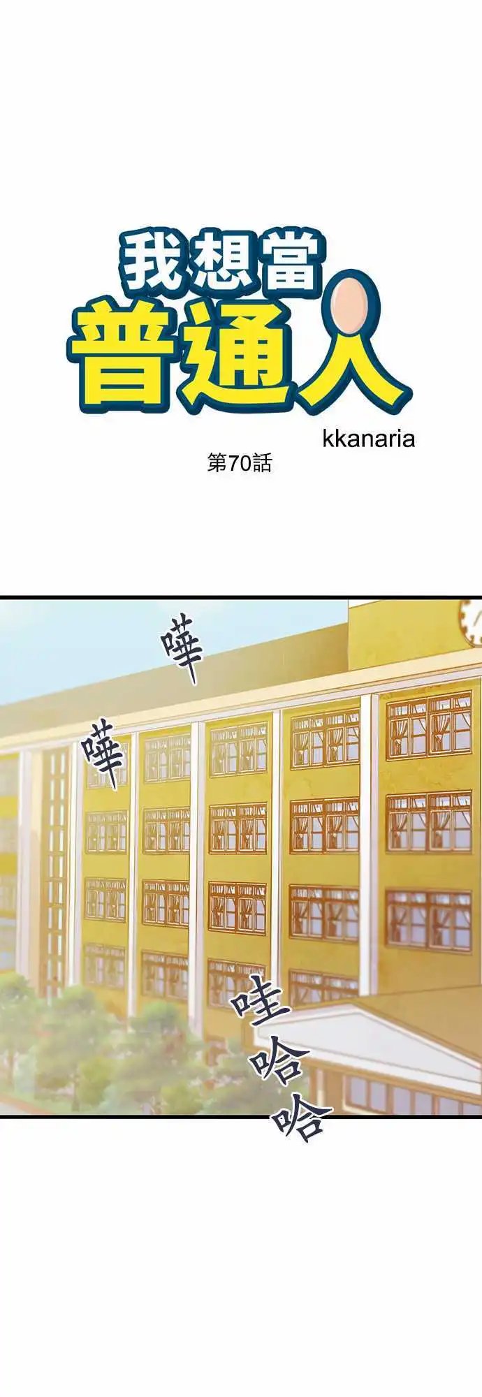 第70回