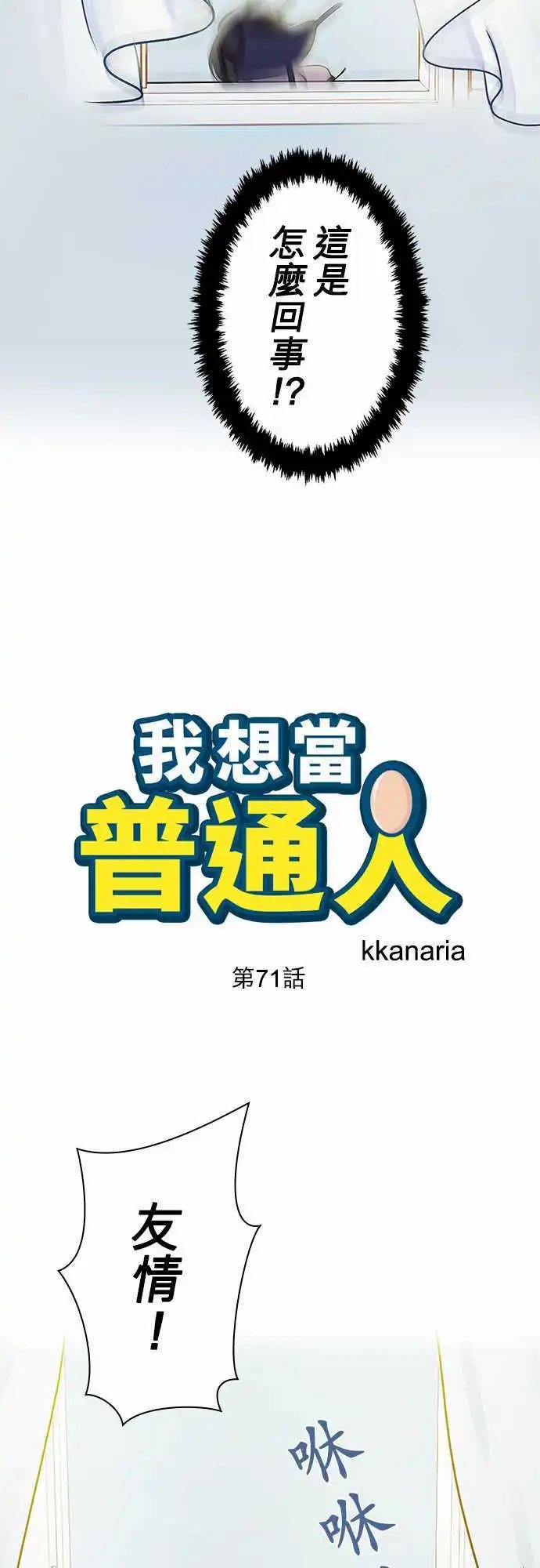 第71回