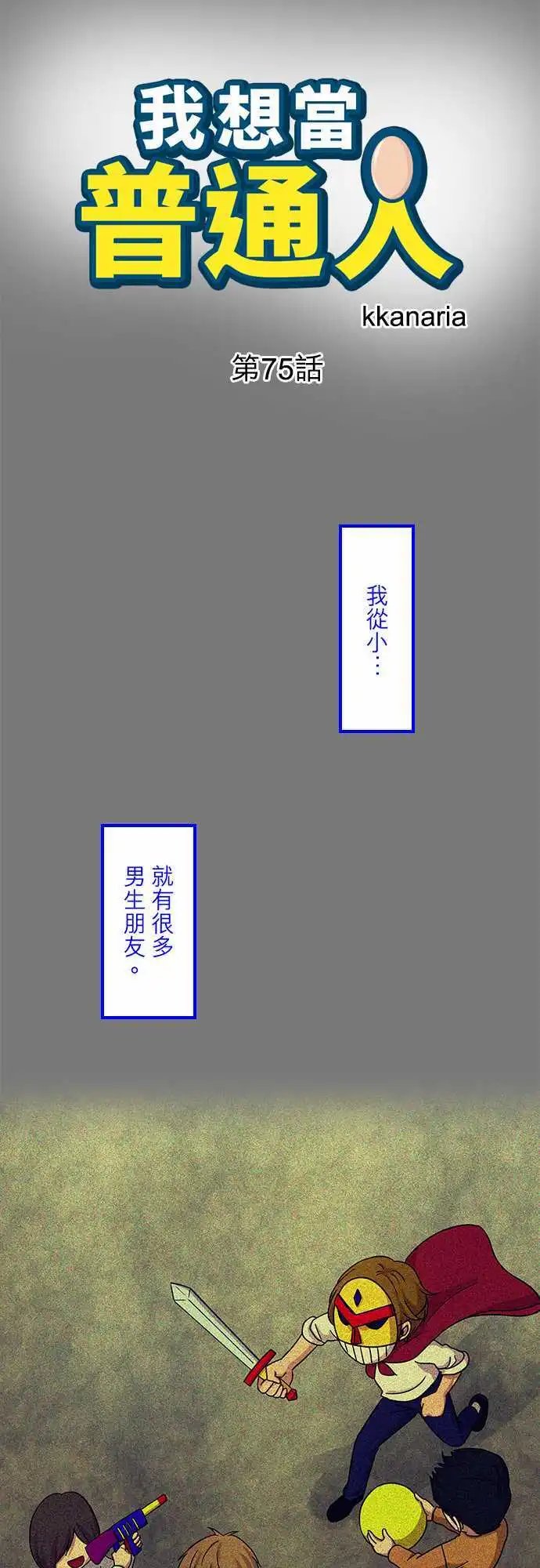 第75回