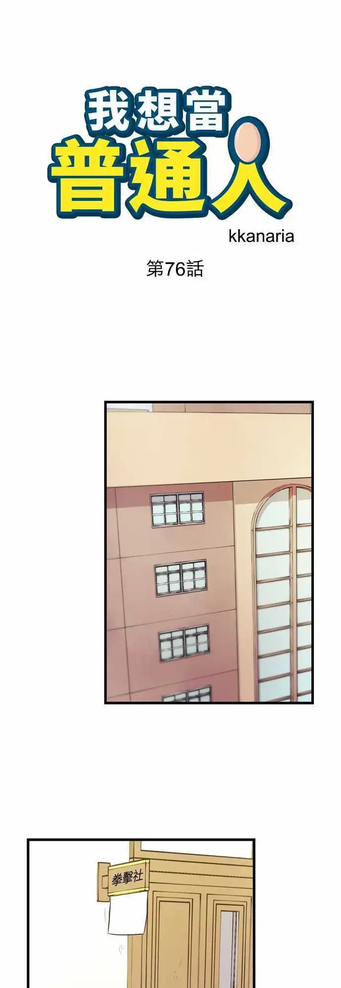 第76回