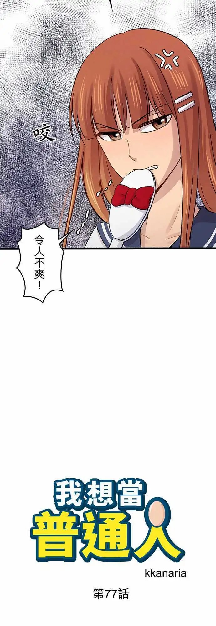 第77回
