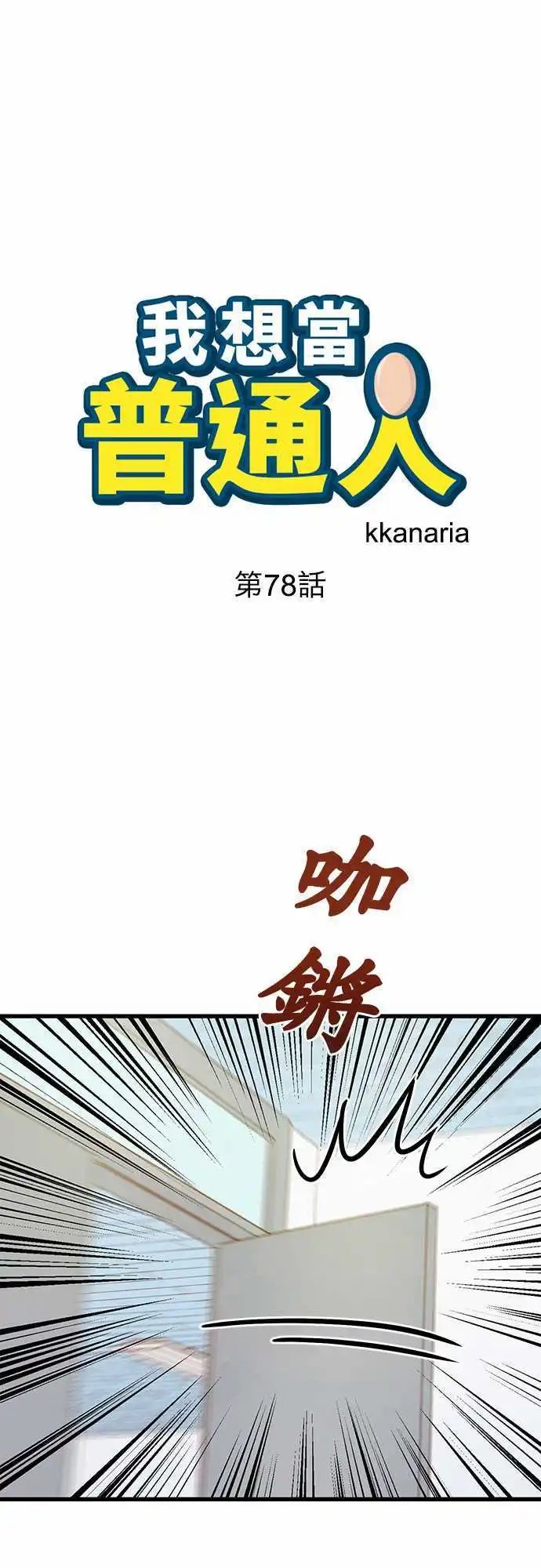 第78回