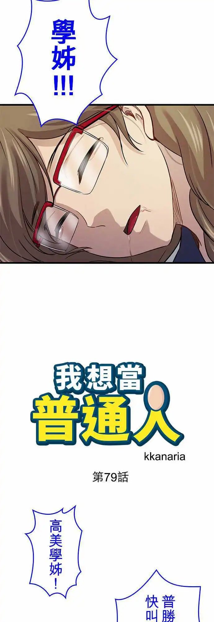 第79回