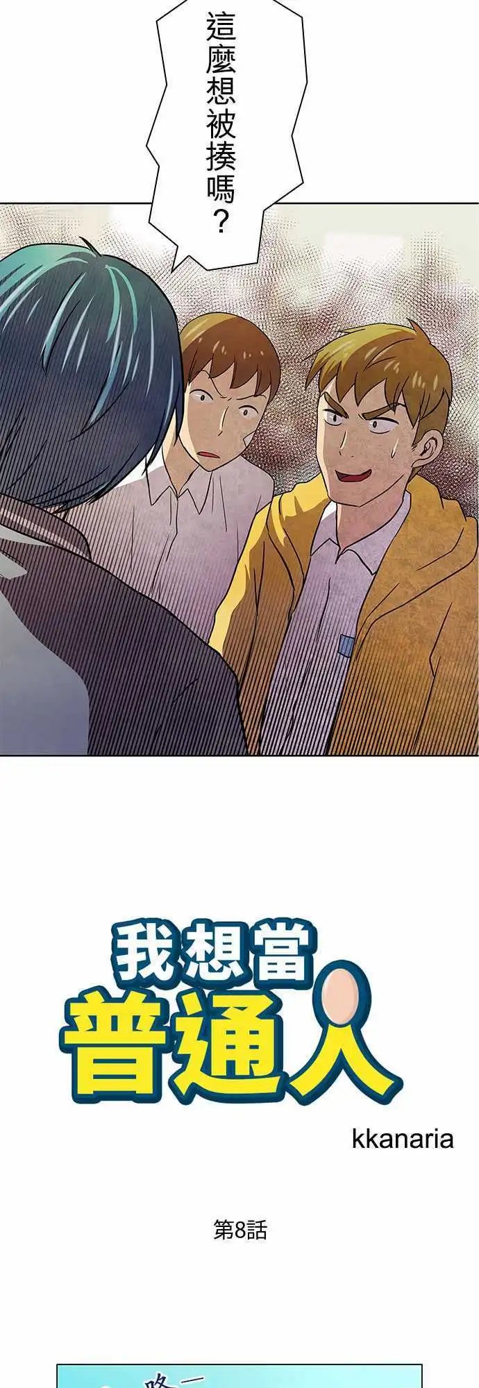 第08回