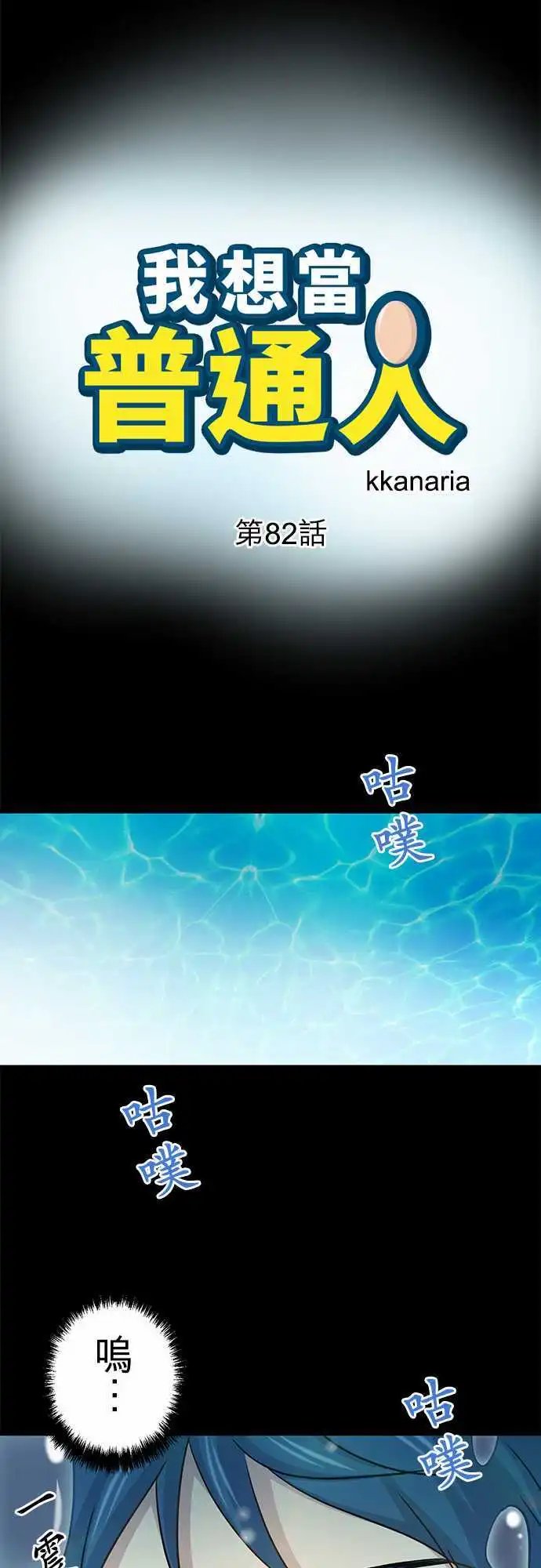 第82回