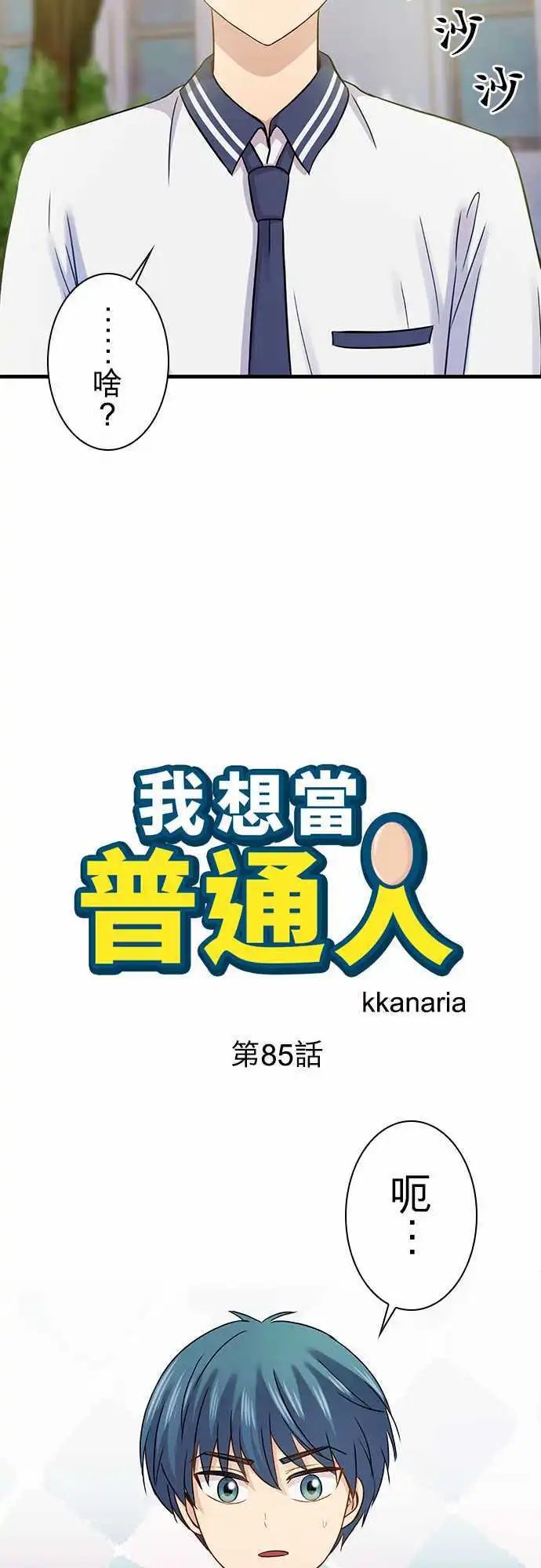 第85回