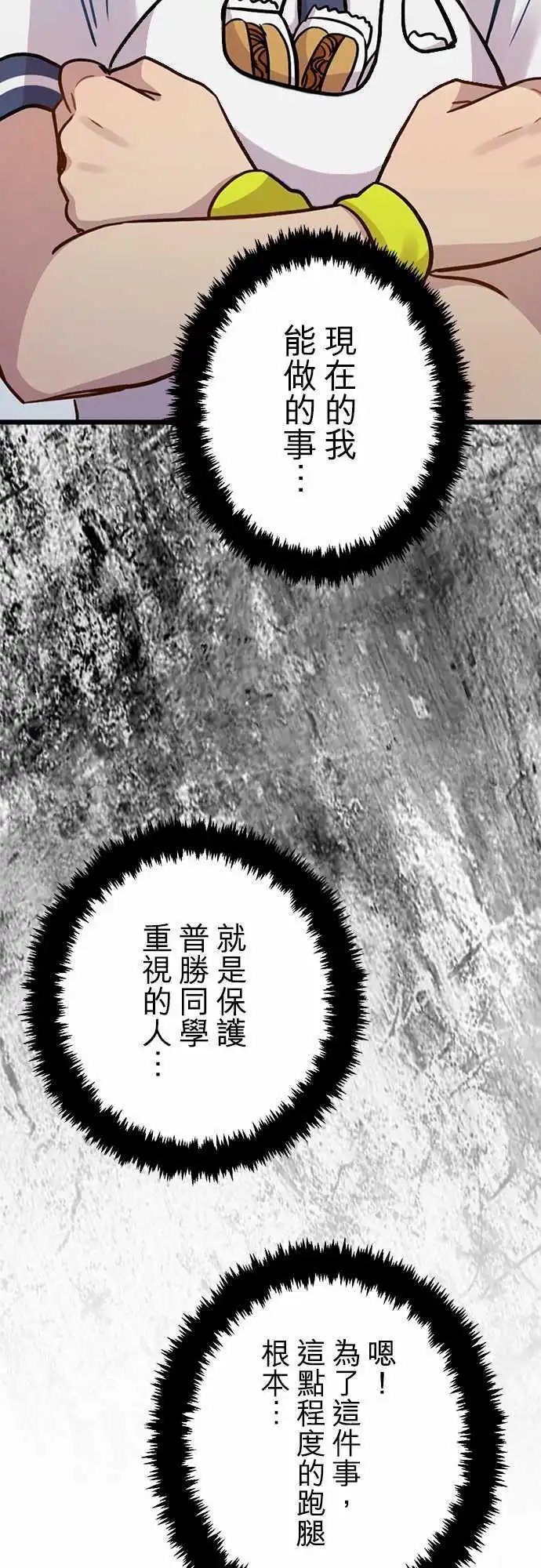第85回